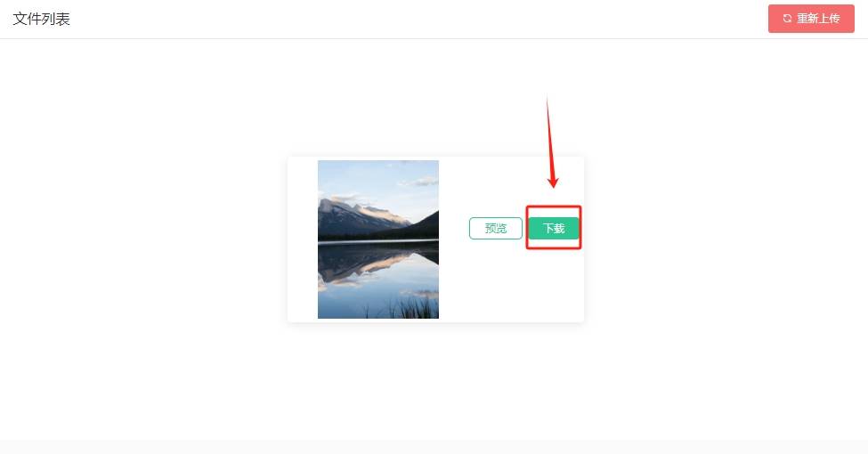 方法四:使用xjuif软件把两张图片合成gif动图步骤1:下载和安装xjuif