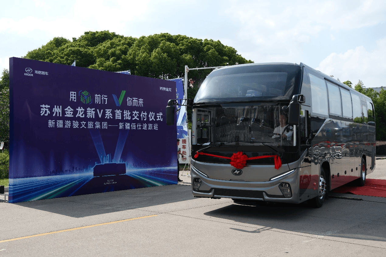 苏州金龙助新疆游骏文旅集团打造旅运新标杆