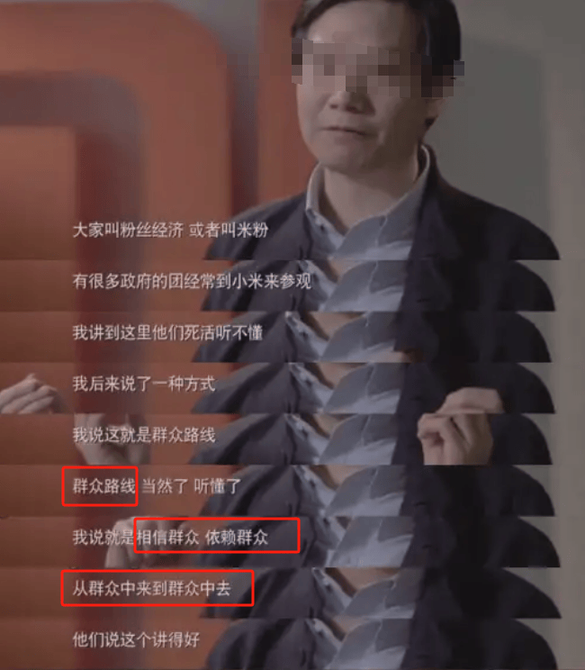 250 万网友在雷军评论区许愿！还有跪求给他养老的...-雷军发怒