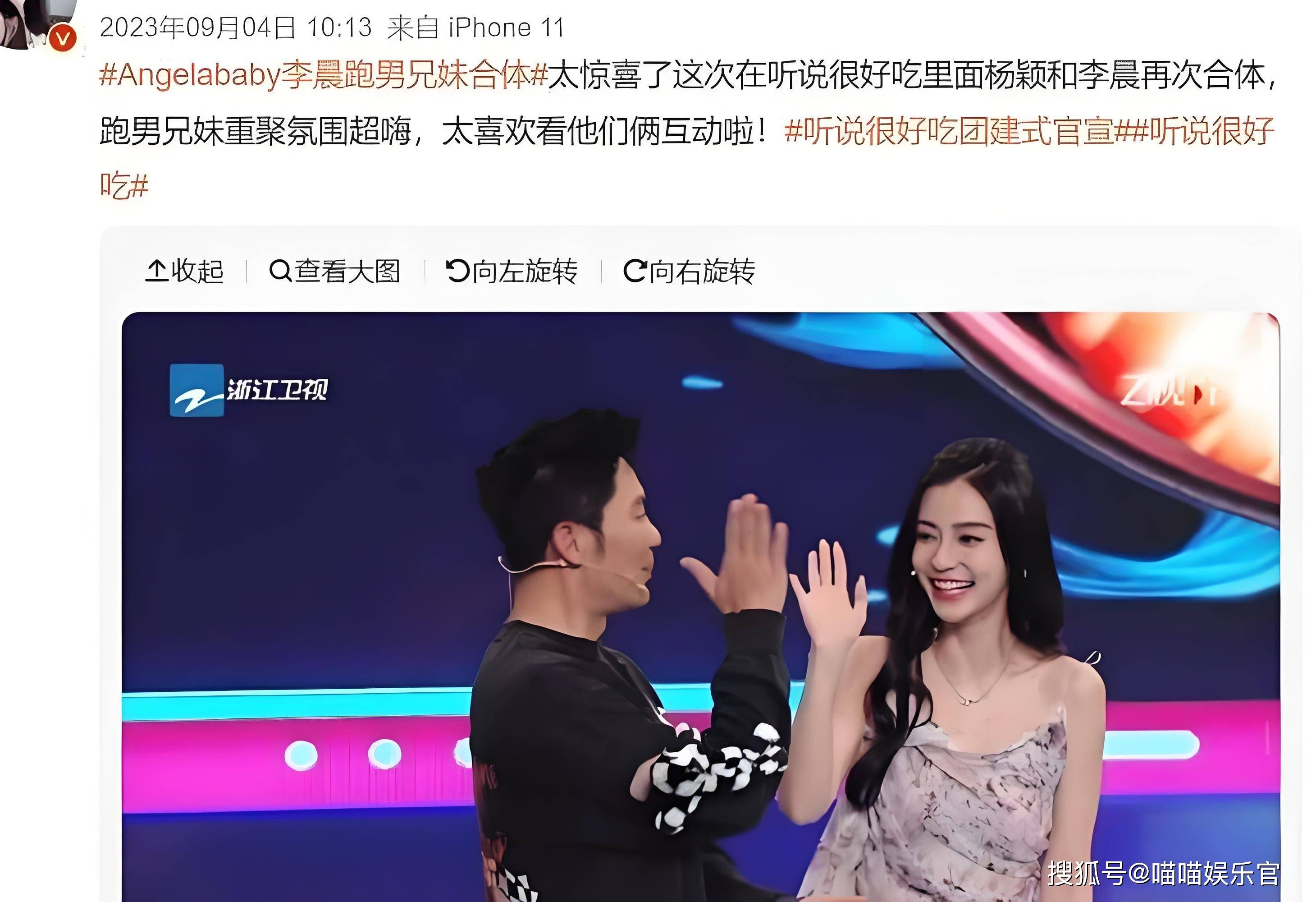 李晨与杨颖恋情传闻再起,娱乐圈又添新话题