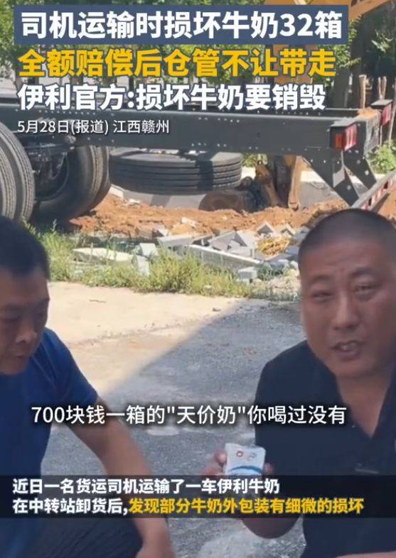 后续:伊利回应惹众怒_网友_事件_包装