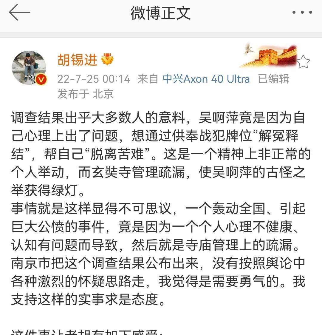 胡锡进:调查结果出乎大多数人的意料,这件事让我有以下三点感受