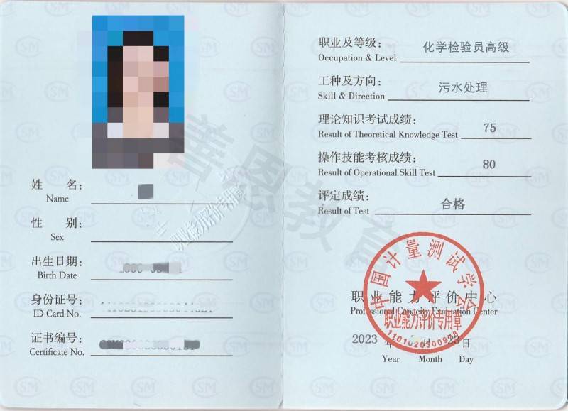 6,考试通过后,等待领取污水处理员证书.
