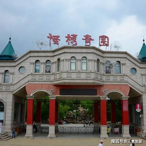 怪楼奇园座落于北戴河海滨百花山上,为北戴河风景名胜区的主要景区之