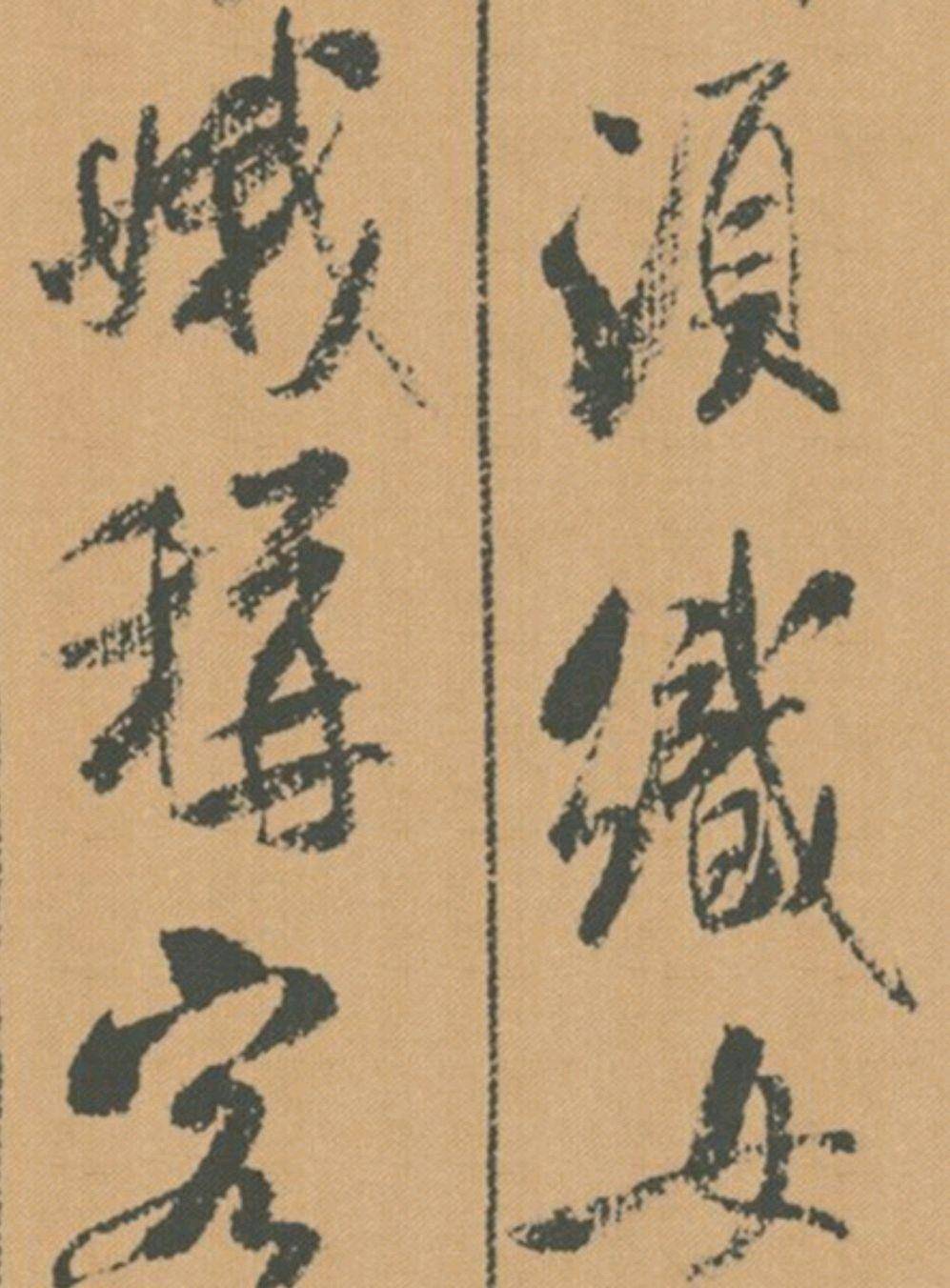 米芾书法难学?掌握正确方法就不难,看当代学米高手是怎么写米的