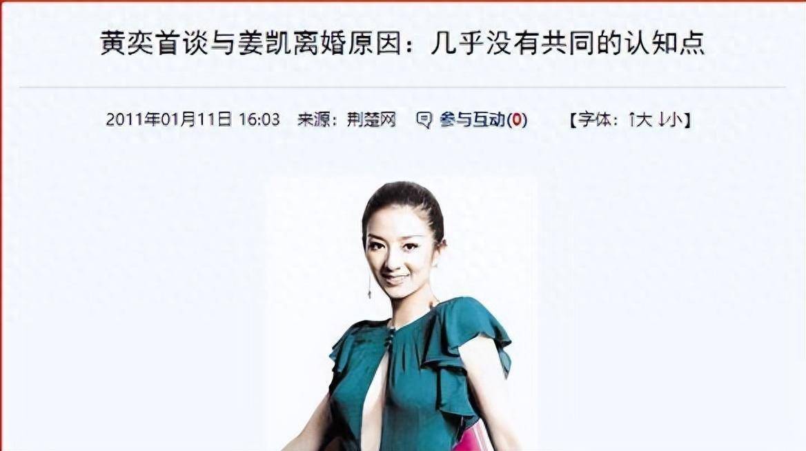 黄奕自认人生谷底是结婚!