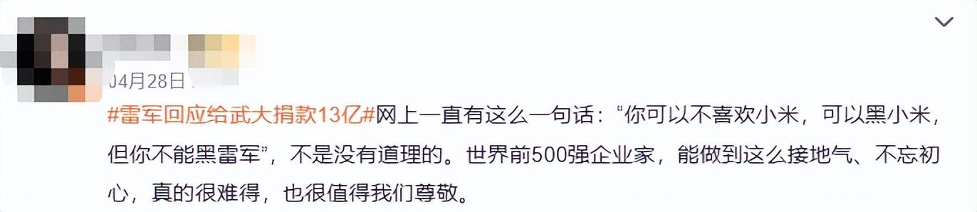 250 万网友在雷军评论区许愿！还有跪求给他养老的...-雷军发怒