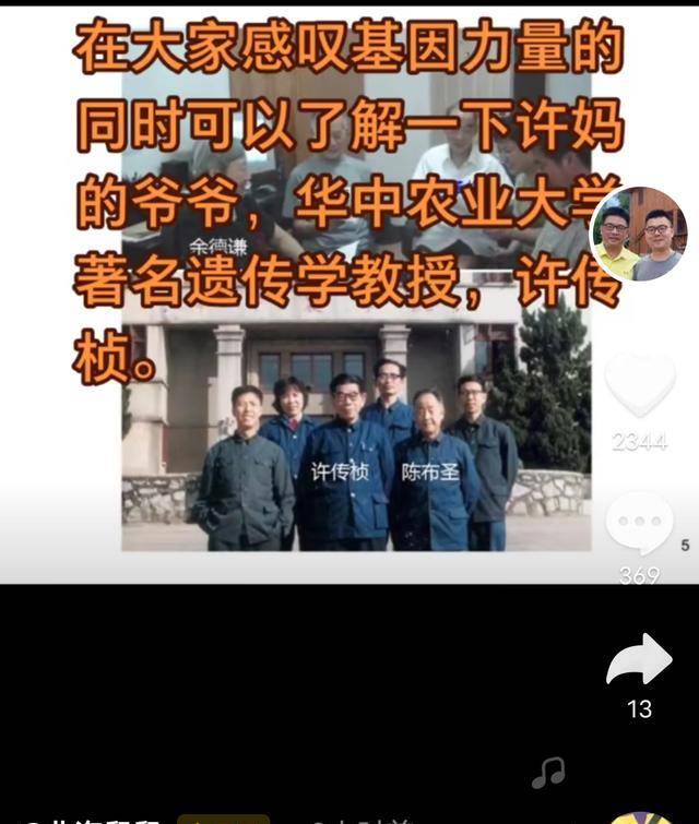 华中农业大学教授,还是我国著名遗传学家
