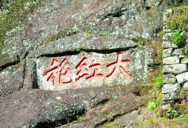 武夷山大红袍三字谁题的?江苏人,民国军事奇才,以后神秘失踪