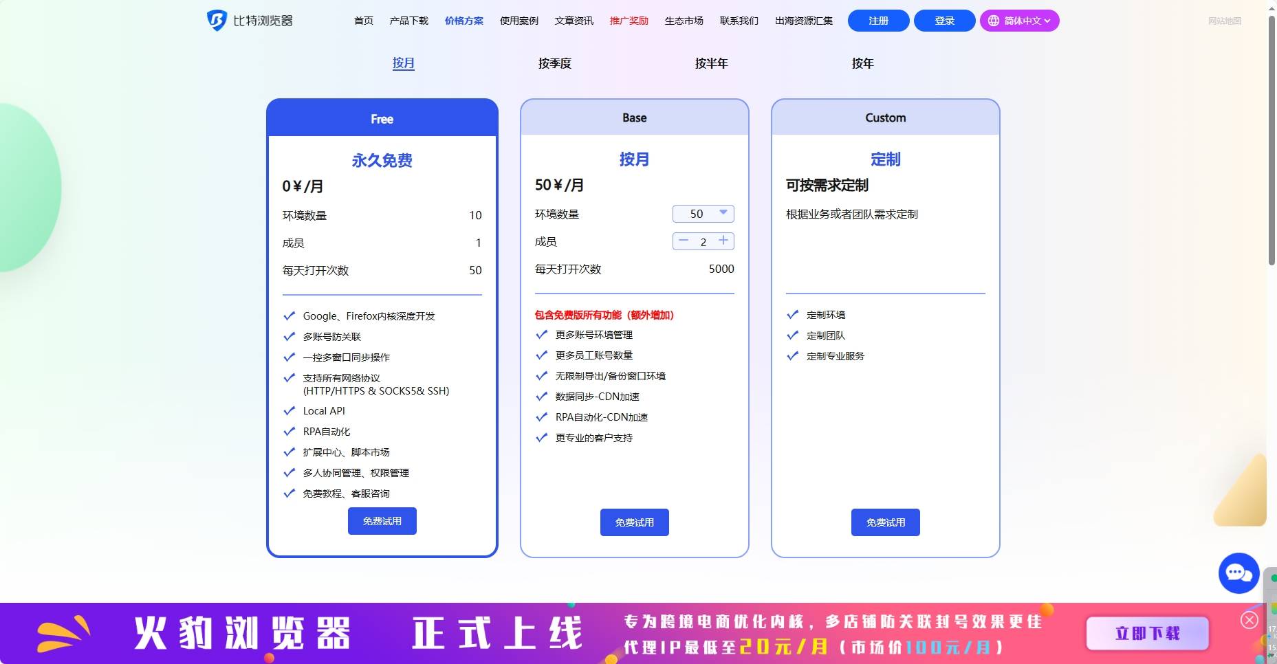 web在线署理
器（在线署理
欣赏
器网站）