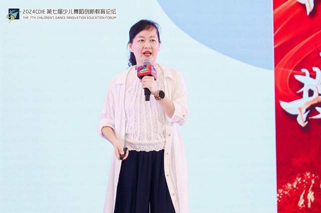 稳中求进,革新共创丨热烈祝贺第七届少儿舞蹈创新教育论坛圆满举办
