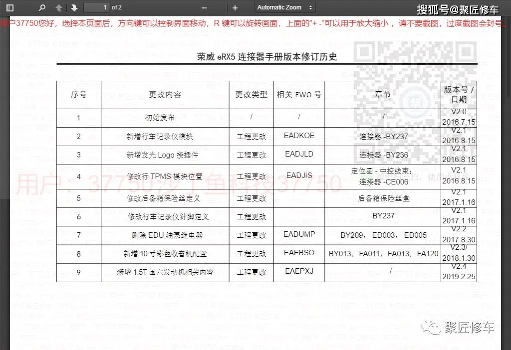 荣威rx3说明书图片