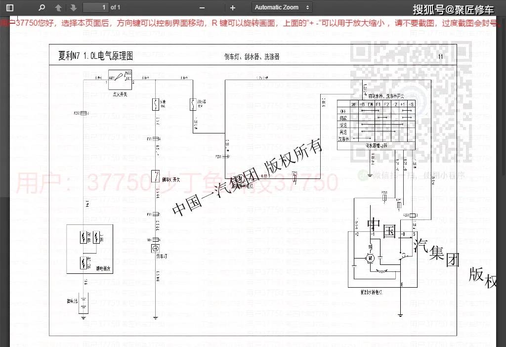 夏利n3电路图解图片