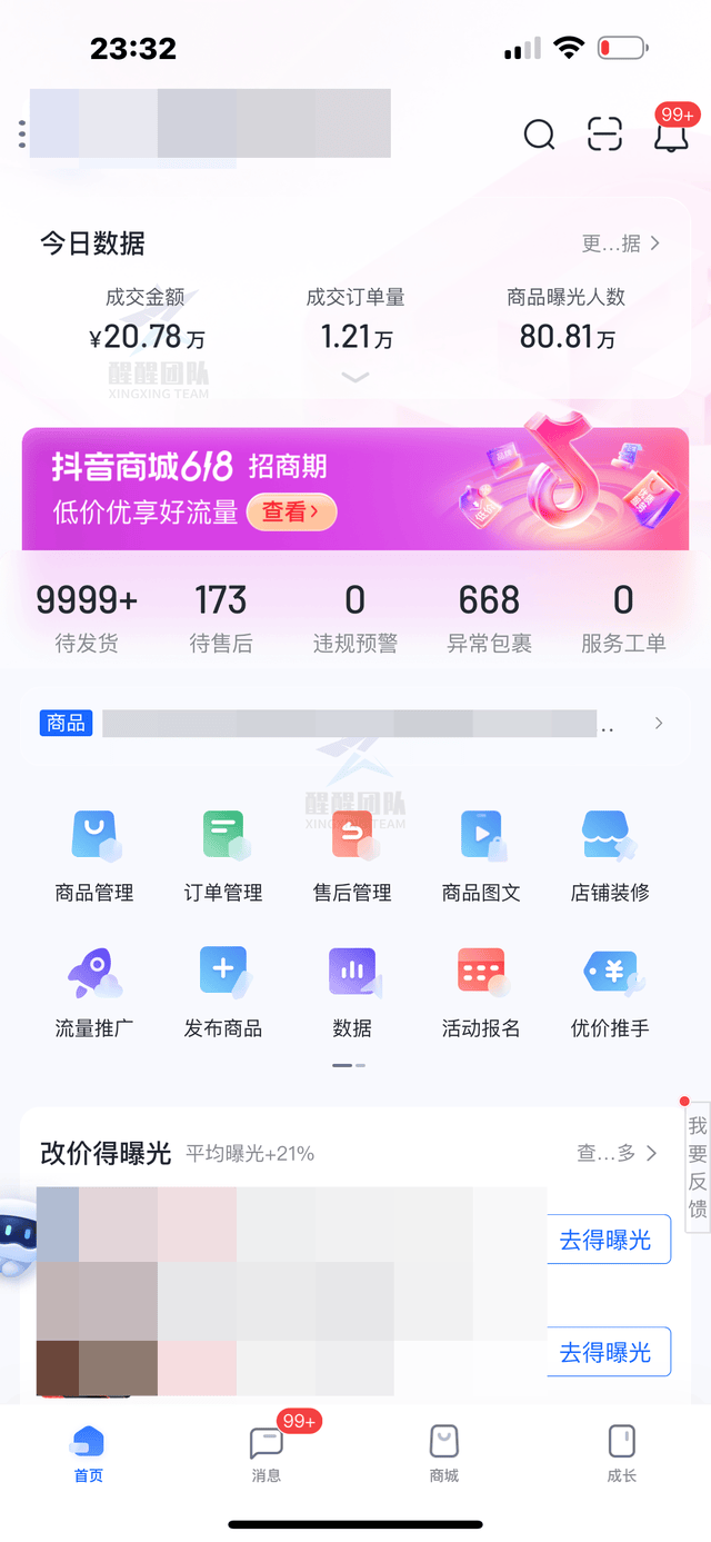 抖音小店开通费用清单,准备开店的看过来!