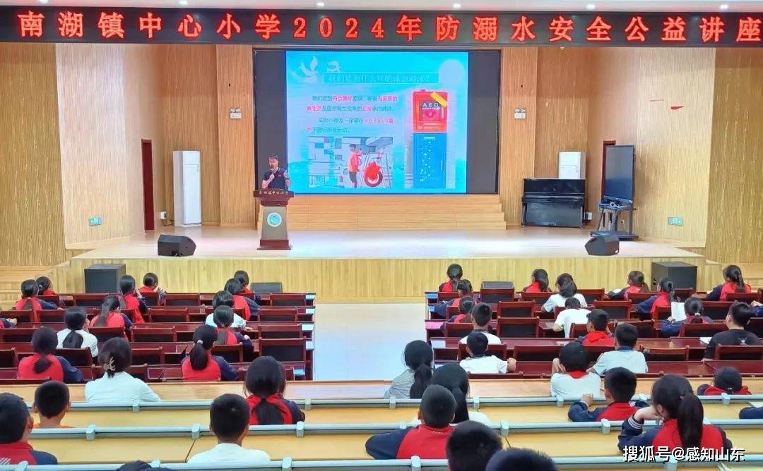 主题健身活动暨2024日照市中小学生防溺水培训启动_游泳_运动_莒县