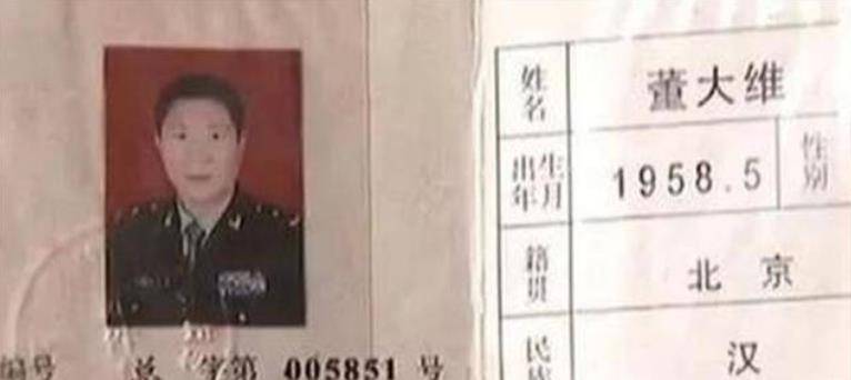 假少将董大维:15年行骗300多万,因入戏太深而被捕,下场如何?