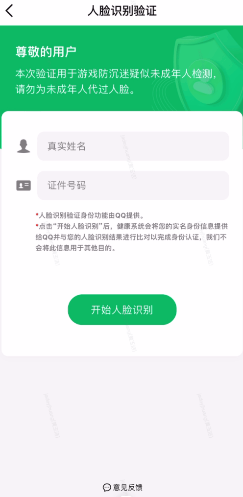 未成年注册苹果账号有影响吗