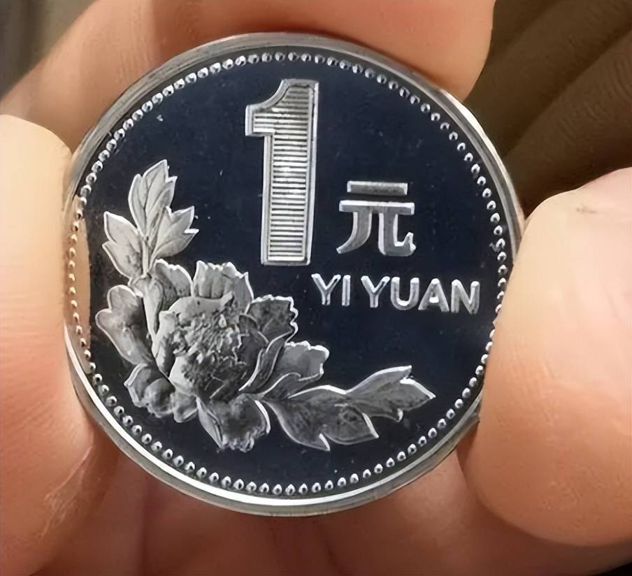 不同寻常的一元硬币,叫价26000元,或许你家就有