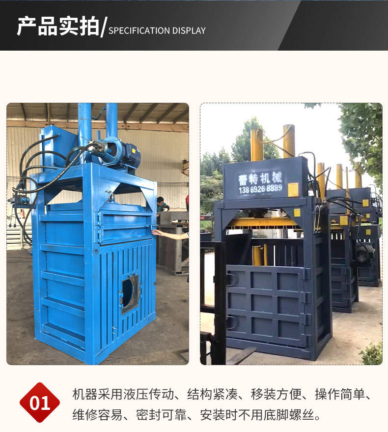 提升门打包机是一种自动化设备,用于将废纸壳进行压缩和打包.