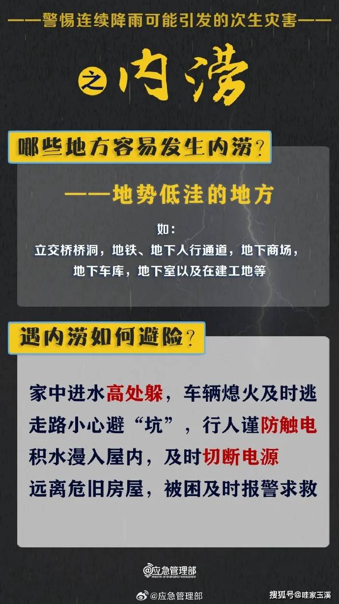 云南这些地方需防范滑坡泥石流等地质灾害_普洱市_红河州_玉溪市