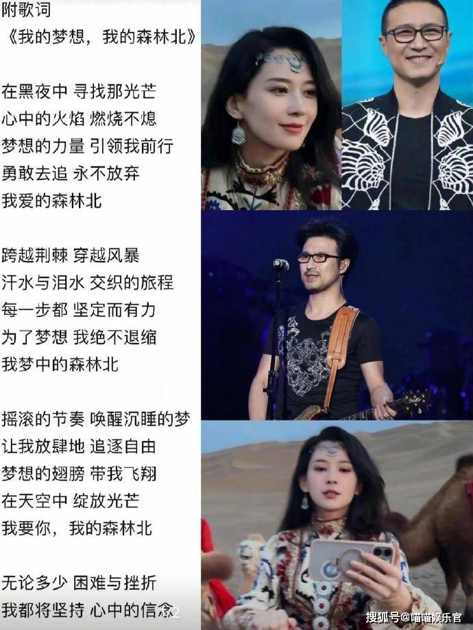 汪峰深情献唱,新歌《森林北》引发网友热议