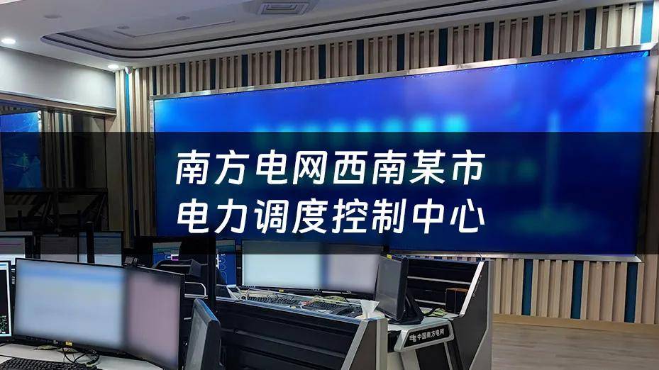 快速响应,信息协同,simline芯见电力行业kvm系统应用_中国电力_指挥