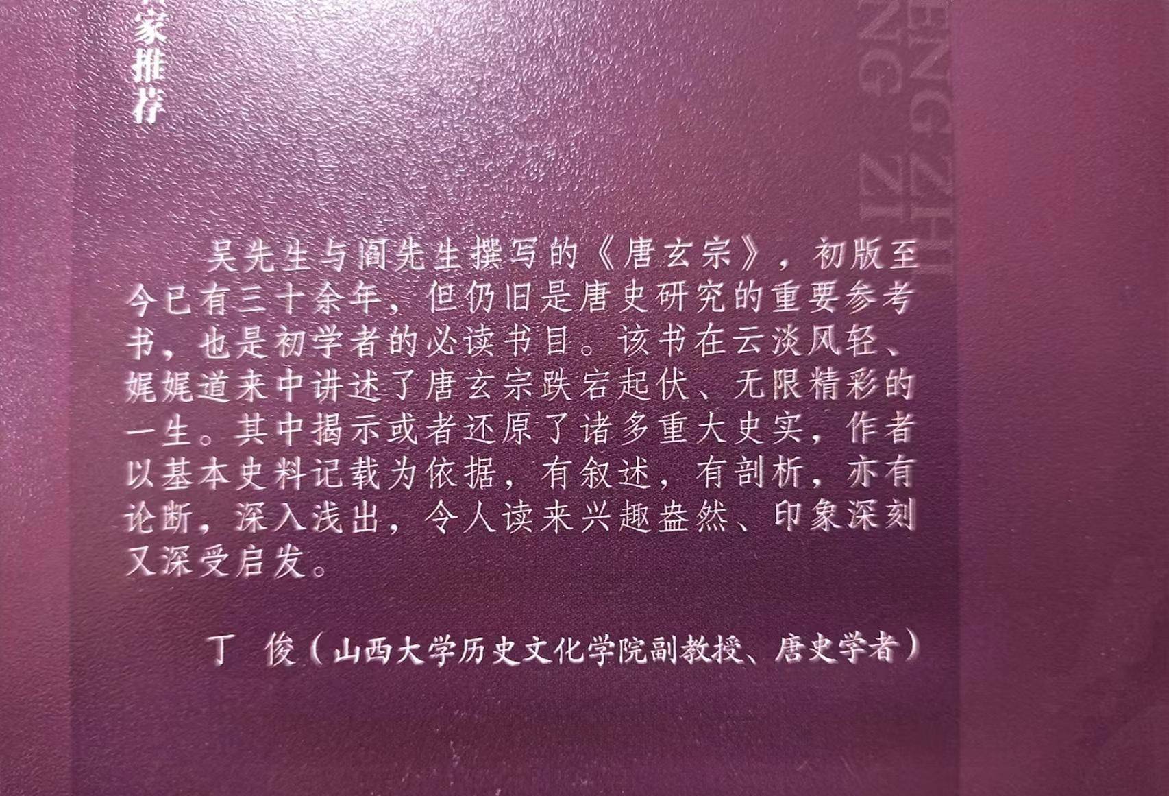 读史可以明智,知古可以鉴今