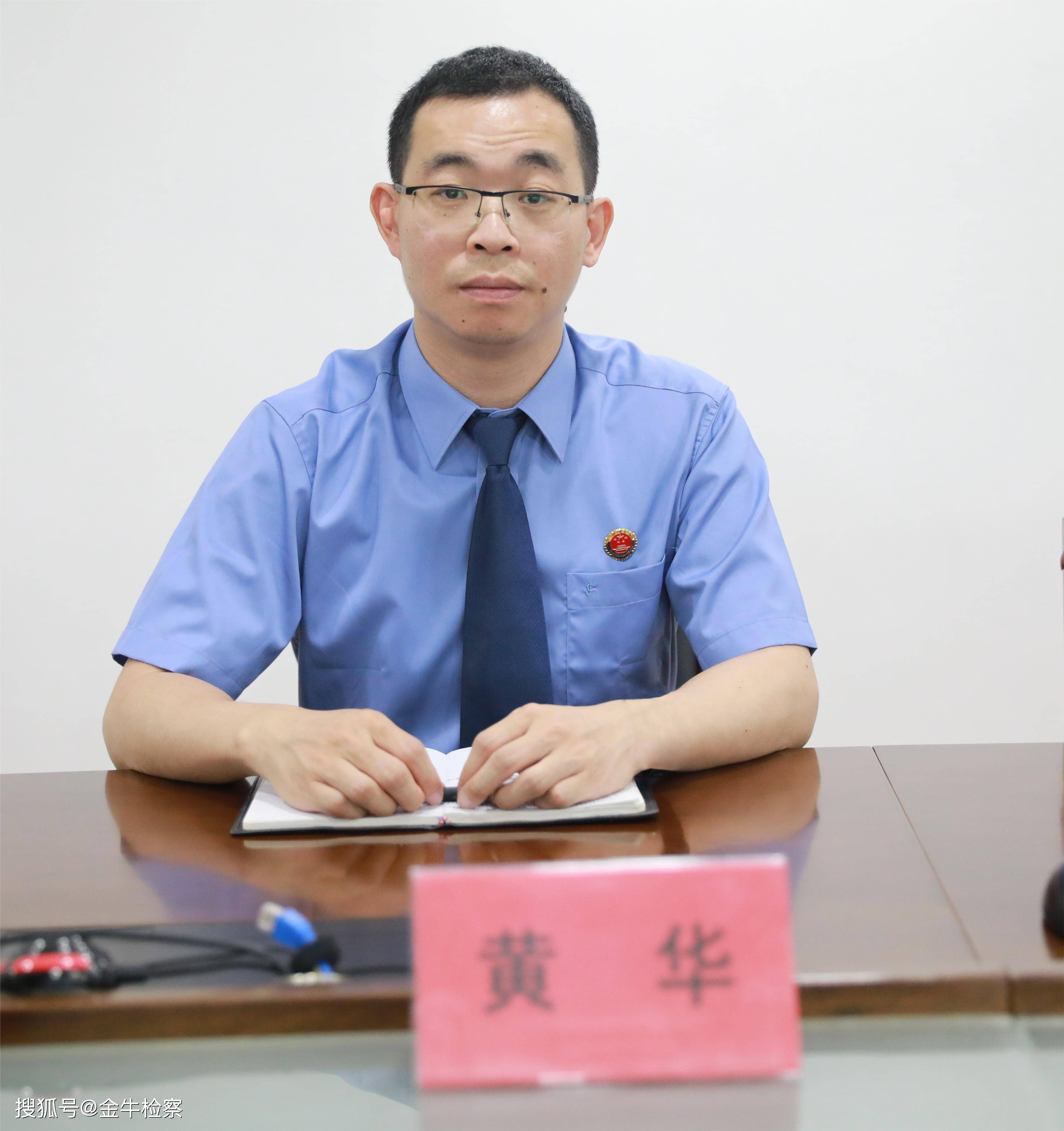 福建省闽侯县检察院党组成员,政治部主任 黄华纪律是管党治检的"戒尺"