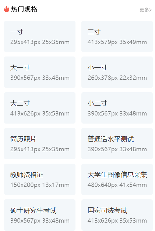 上海市中小学生毕业照片采集流程及修改证件照尺寸底色方法_进行_学籍