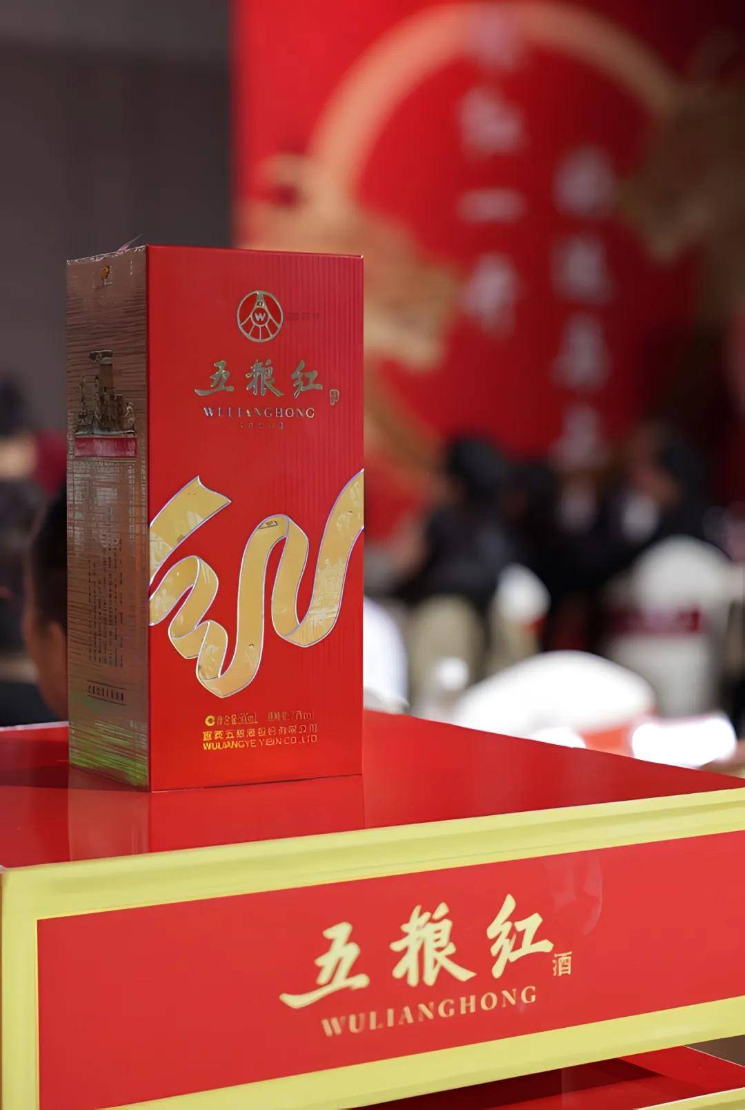 弥月之喜 | 五粮液浓香酒优势品牌五粮红有温度的"满月酒"