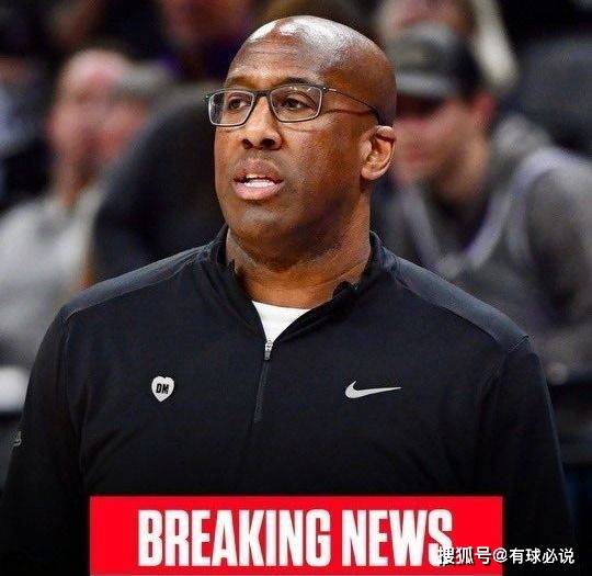 带领国王重回荣耀:迈克·布朗续约至2026-27赛季,年薪翻倍!