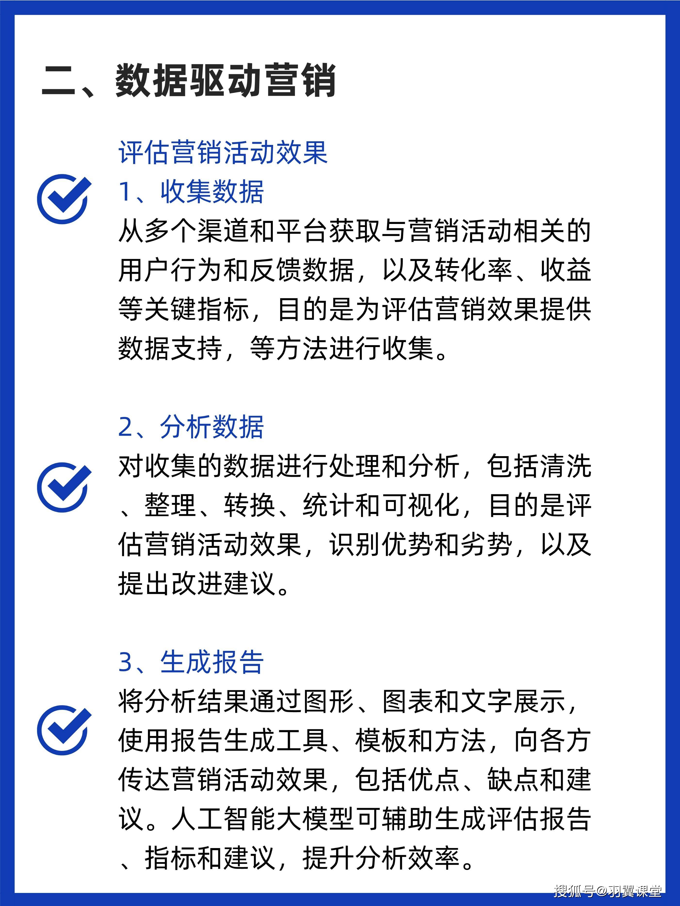 ai大模型助力暑假班招生,精准营销新策略