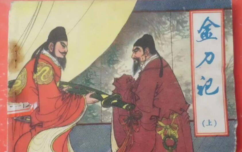 《天龙八部》中提到的慕容皝,慕容恪,慕容垂,慕容德都是谁?