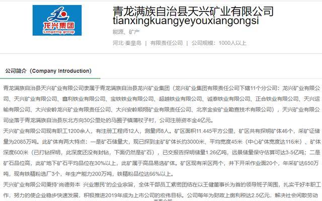 河北青龙矿业开采造燕山山脉损毁 河道矿渣淤积