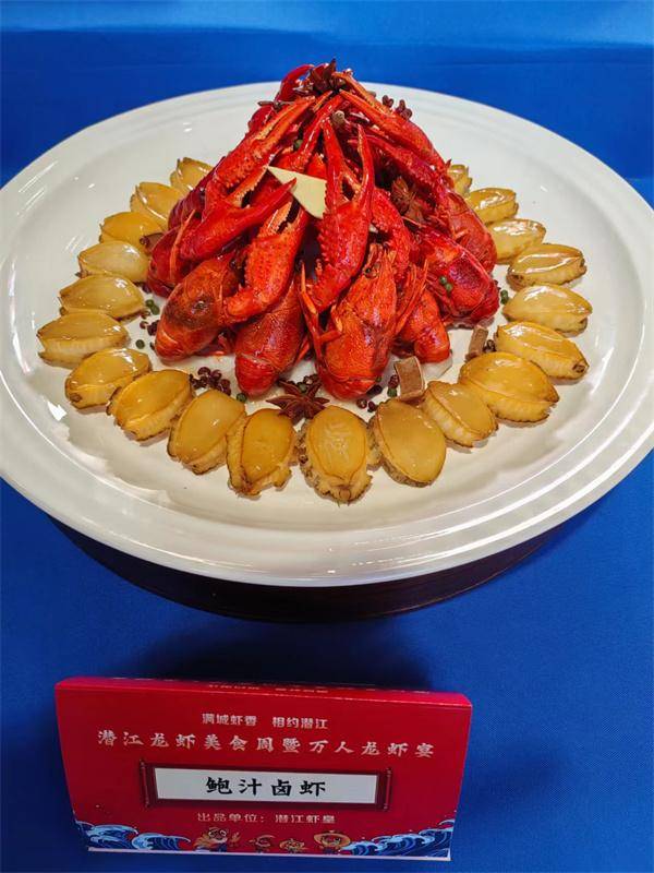 「散文」潜江龙虾宴记(庞良君)