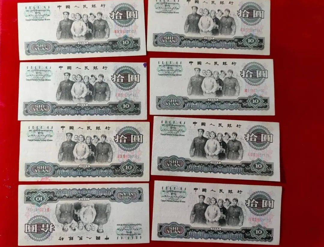 10元人民币图片 真实图片