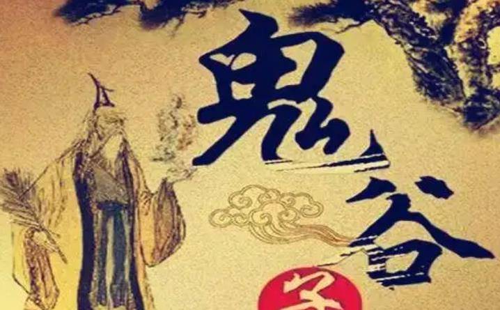 战国鬼谷子:古代首位"仙人",一己之力乱天下,最终又神秘消失