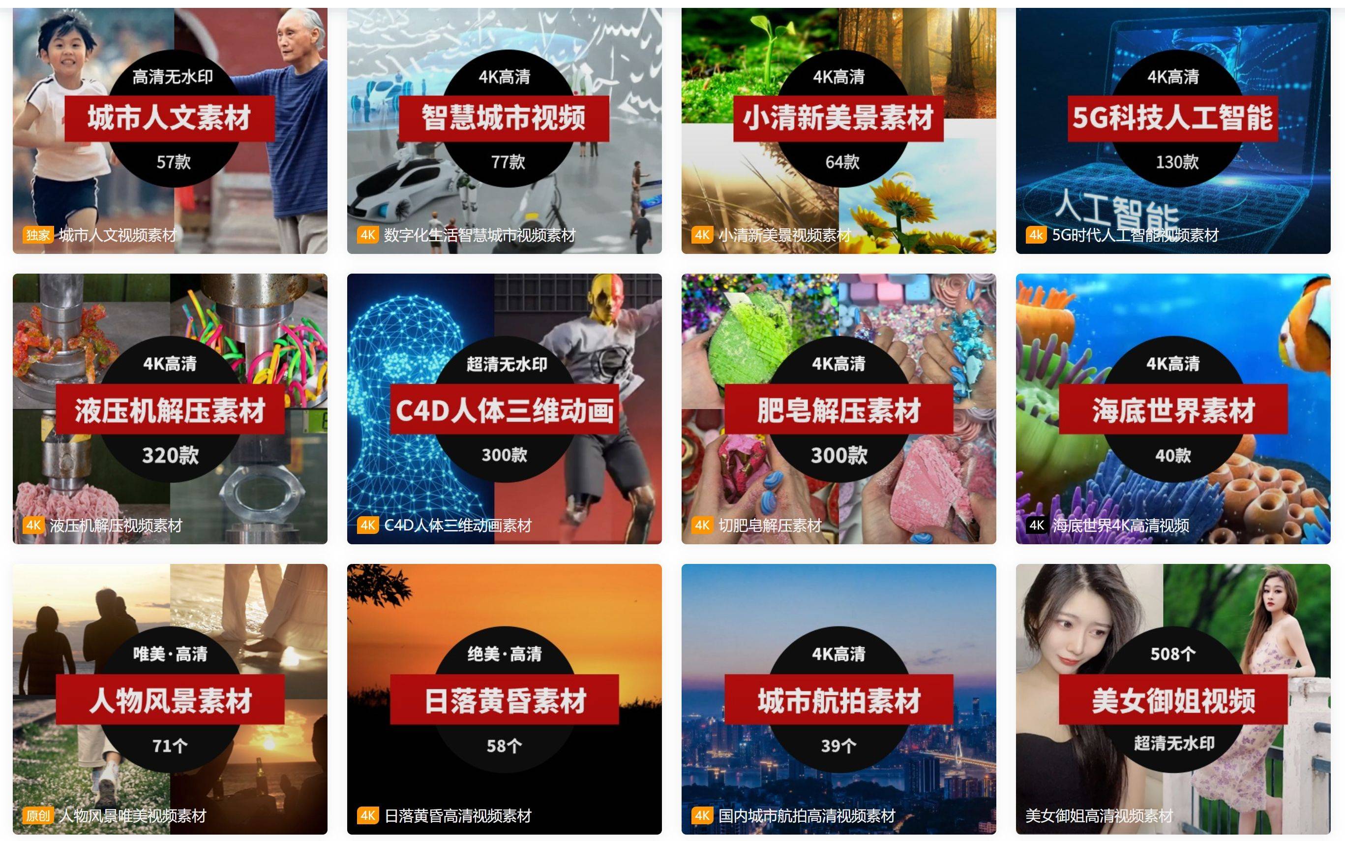 原创短视频素材去哪里下载?分享几个原创短视频素材下载网站