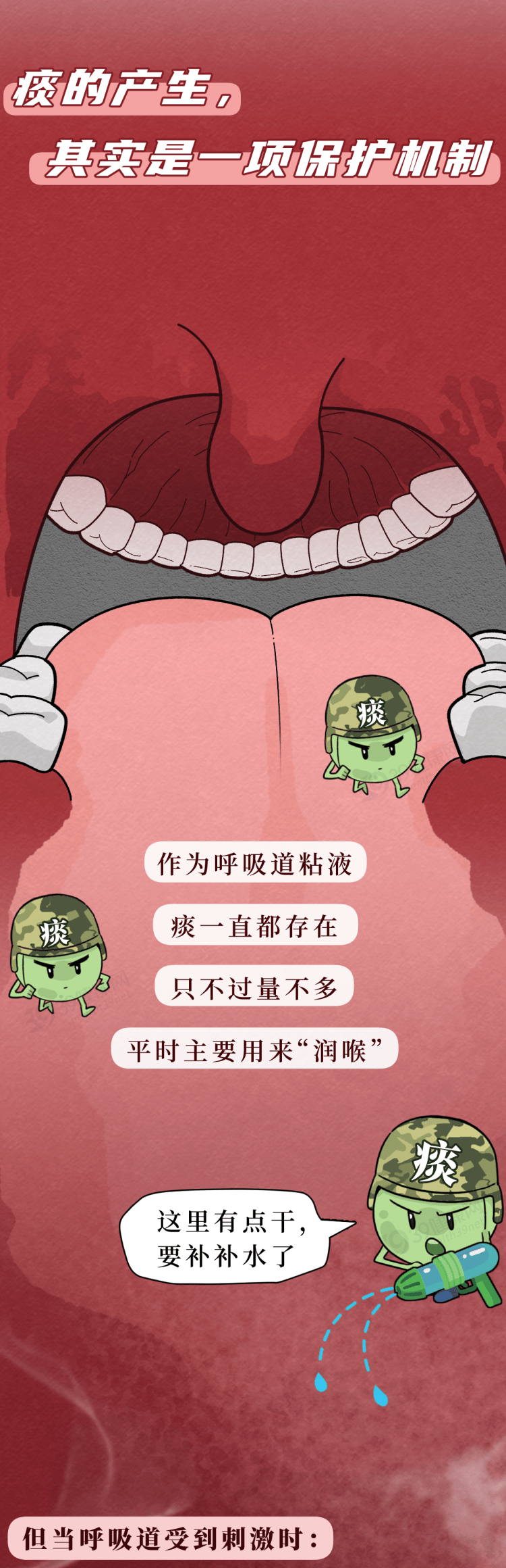 早晨起来咳粉色泡沫痰图片