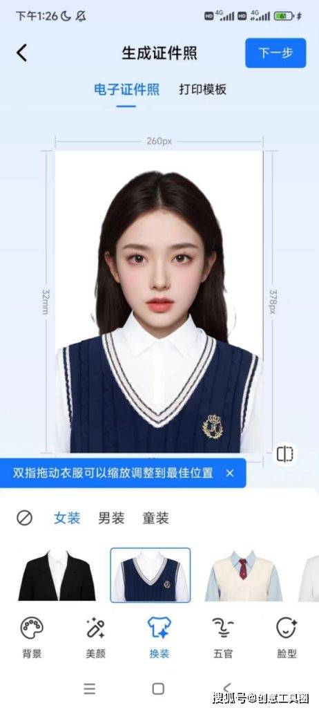 用手机拍证件照,操作简单,3招教会你在家制作!