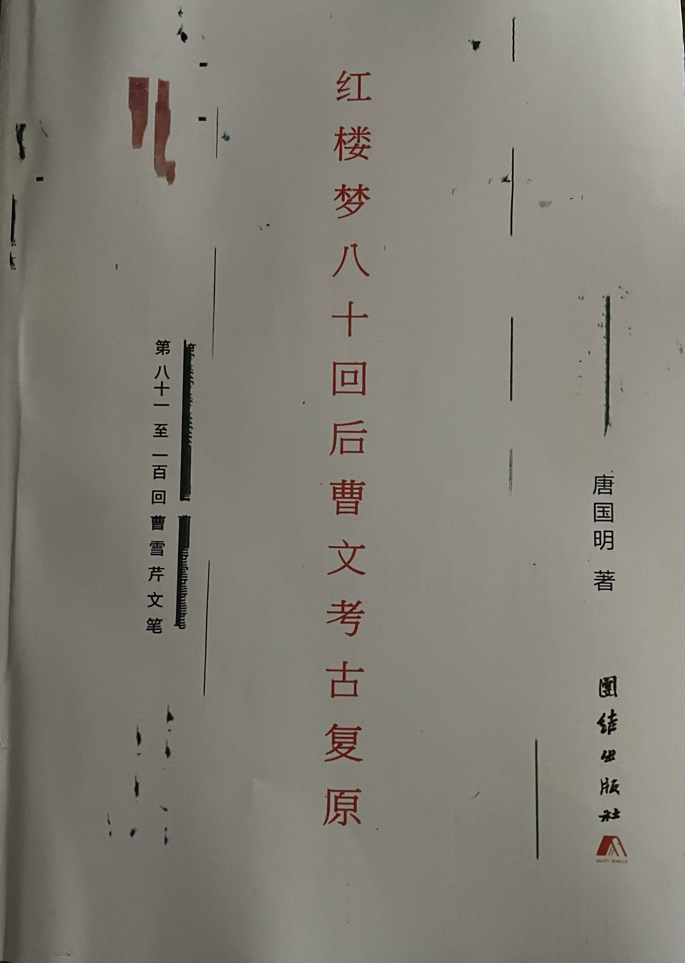 著名作家唐国明咋说:此刻,在途上,居住在用金钱租来的