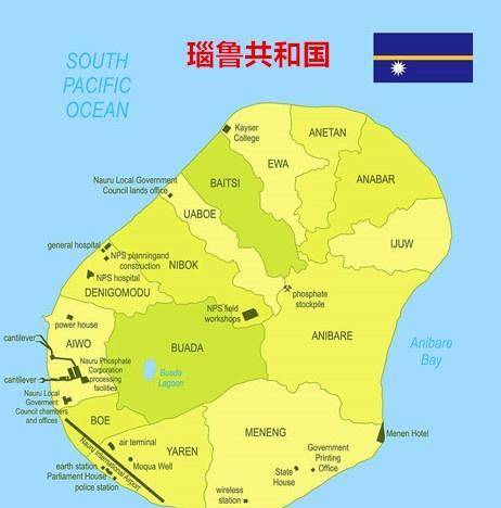 这个国家就是位于南太平洋的弹丸岛国——瑙鲁共和国.