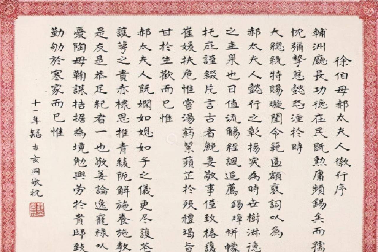 书法 书法作品 1280_852