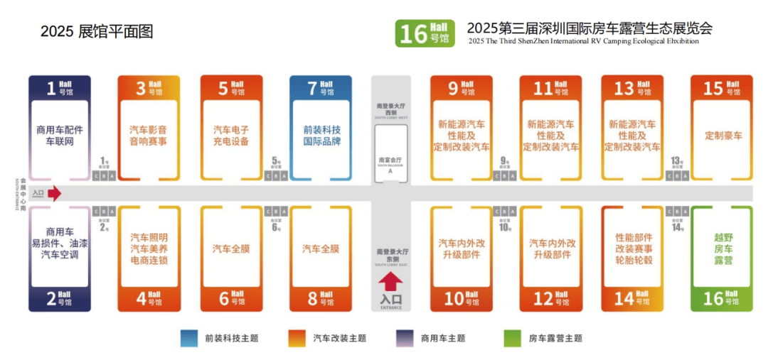 官宣定档,相约2025!第三届深圳国际房车露营生态展览会蓄势以待