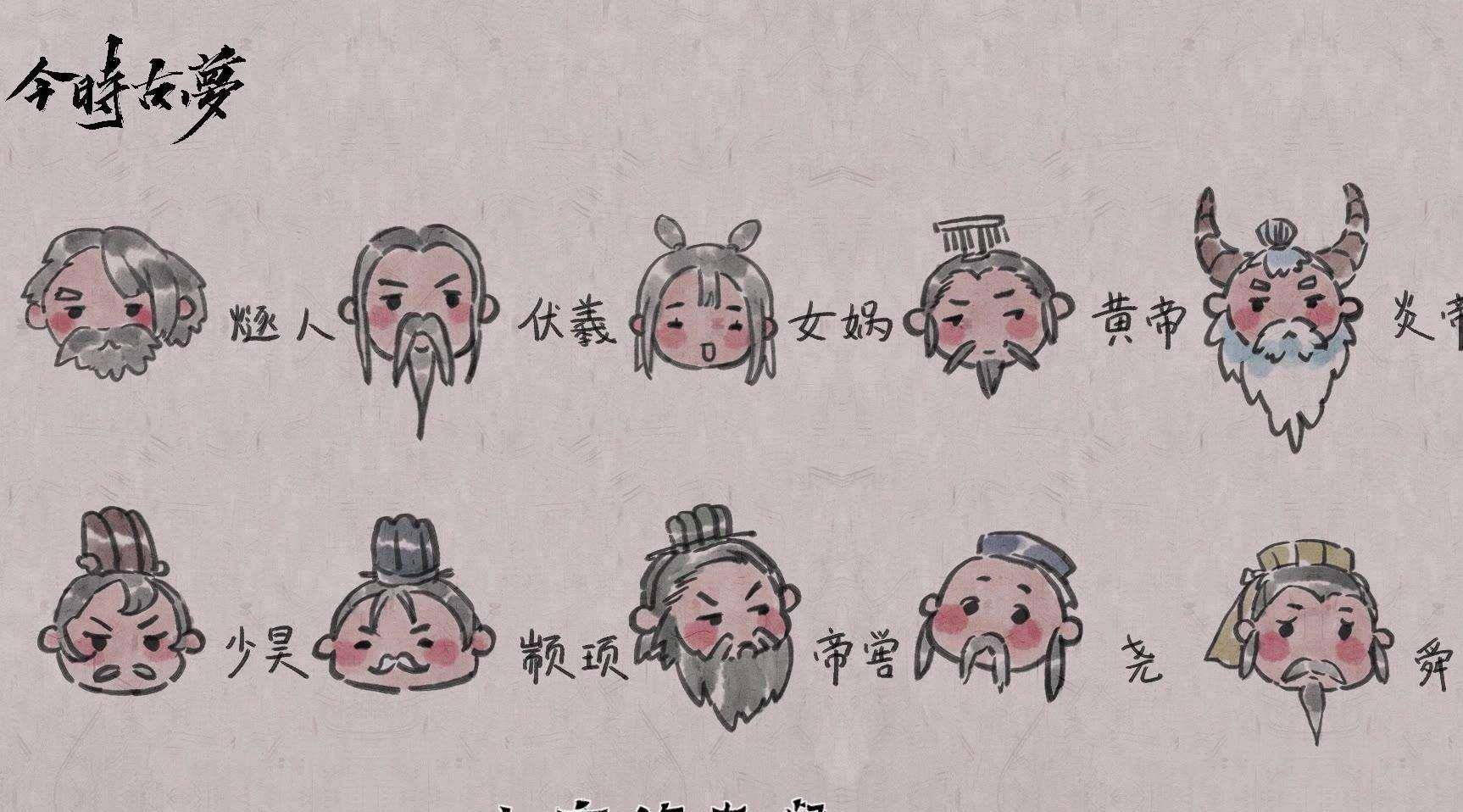 少昊生般图片