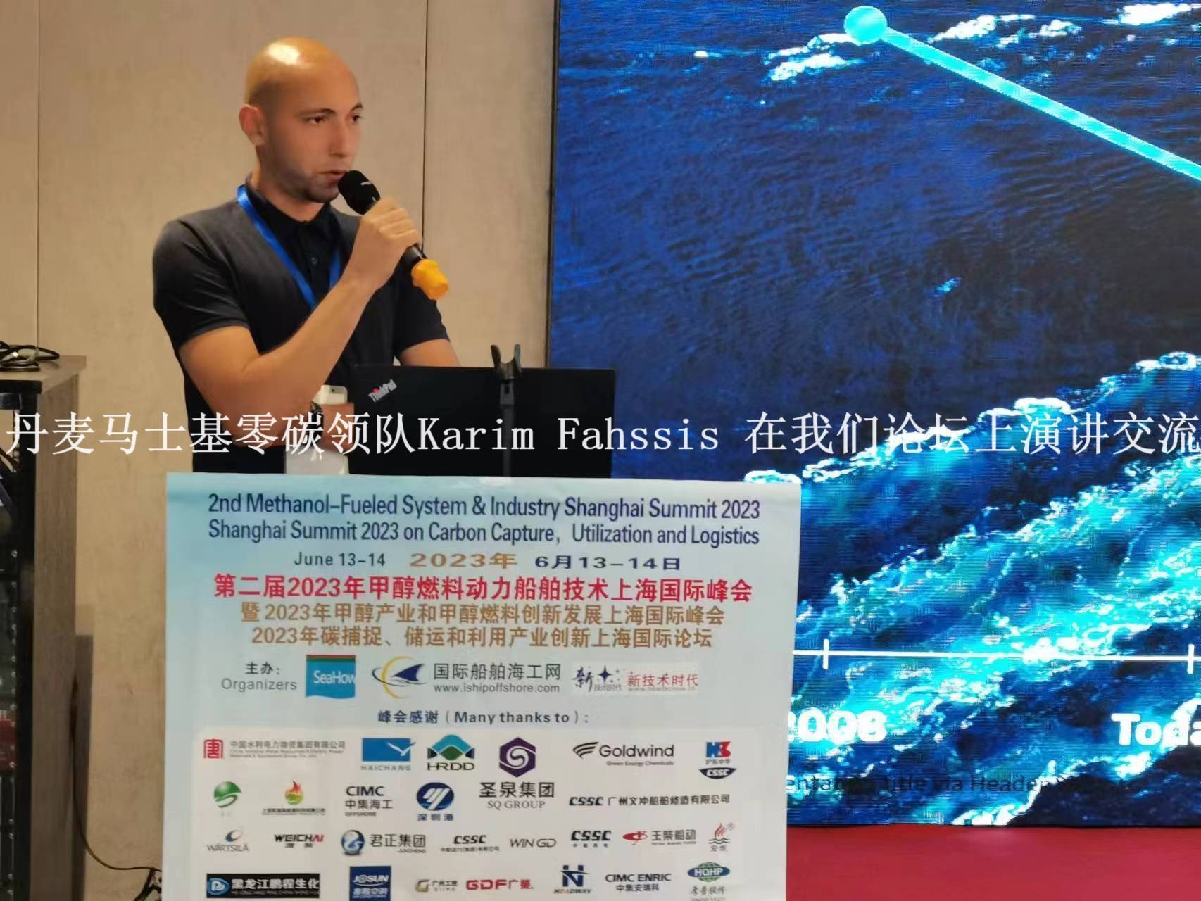 航运以甲醇为船舶燃料的脱碳实践,法国bv船级社宋丹将演讲6月6日上海