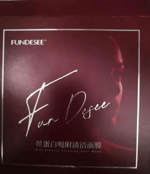 fundesee丝蛋白清洁面膜,助力肌肤"大扫除"