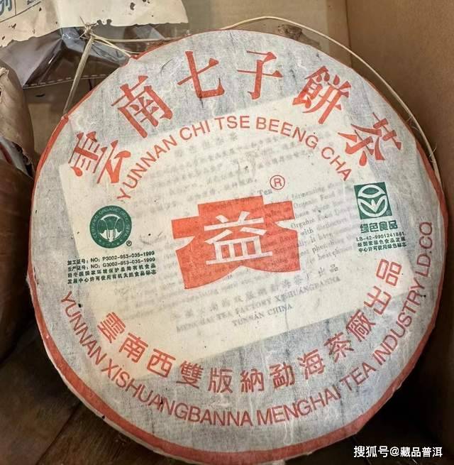 301绿色生态青饼,圈中公认"小白菜",大益中期茶精品