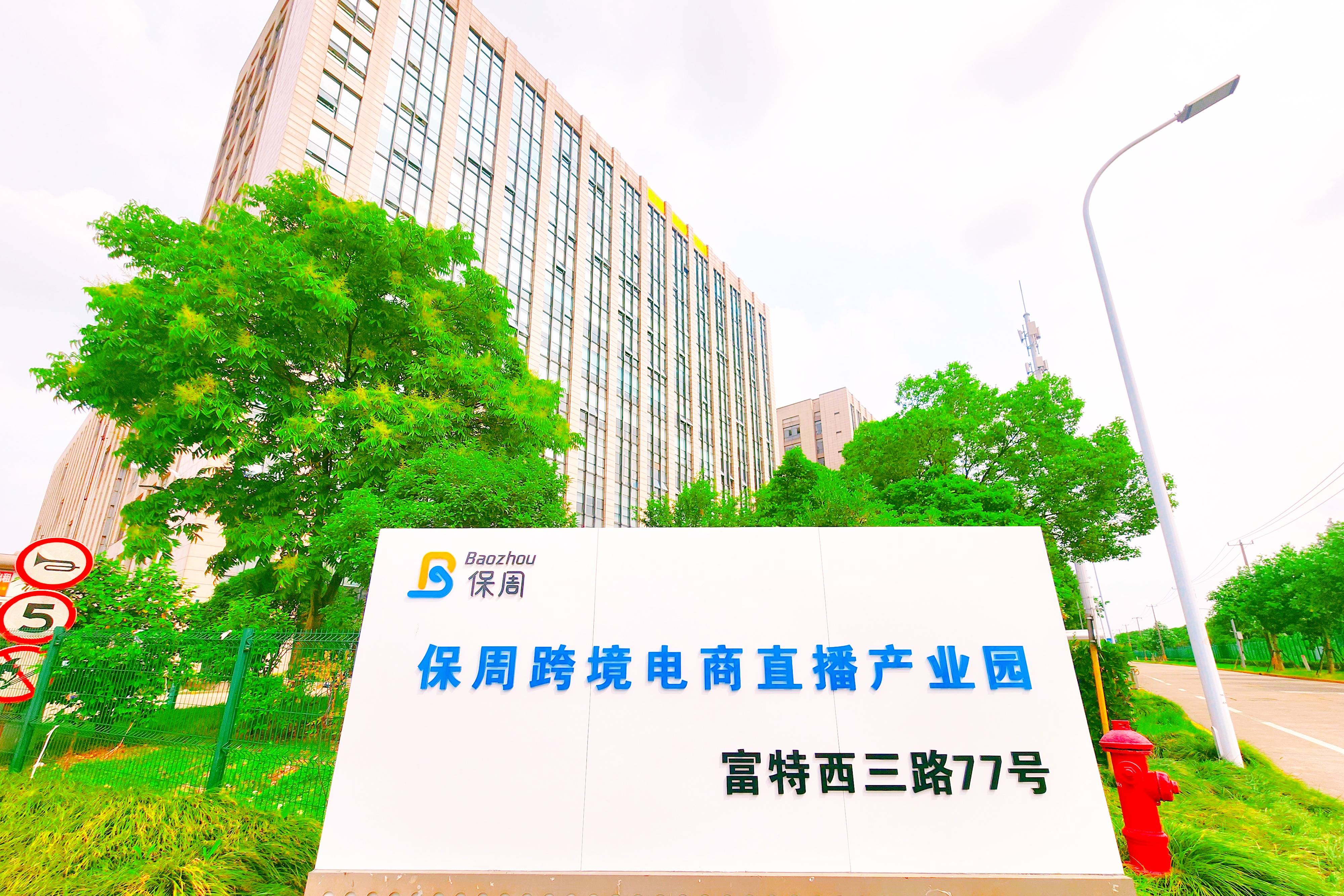 ai数字人直播助力上海市外高桥直播基地商家腾飞