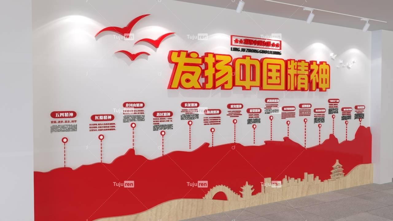 大气红色发扬中国精神文化墙图片模板_象征_历史_墙体